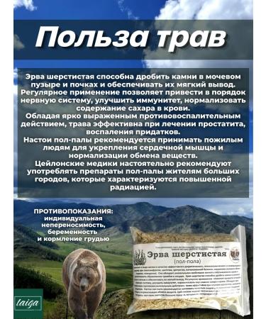 Danila Travnik Erva woolly half-foul grass - Buy Online on GoSupps.com