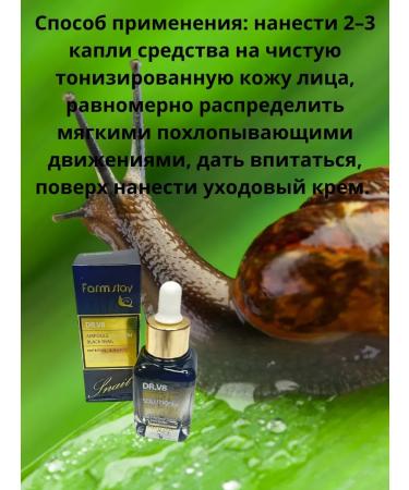 JOMTAM Korean ampoule serum with snail mucin - Buy Online on GoSupps.com