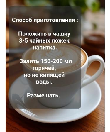 Coffee drink cappuccino (2x200g) "Daching season" - Buy Online on GoSupps.com