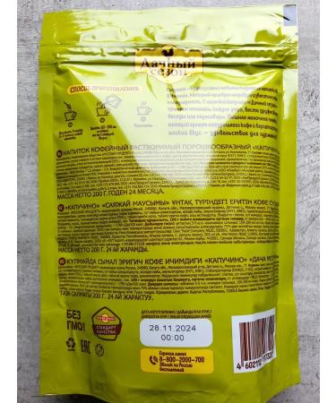 Coffee drink cappuccino (4x200g) "Daching season" - Buy Online on GoSupps.com