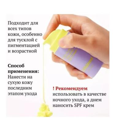 By Wishtrend Vitamin A-Mazing Bakuchiol Night Cream anti-aging cream - Buy Online on GoSupps.com