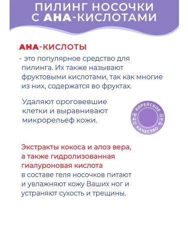 Peeling socks miracle heel and foot cream - Buy Online on GoSupps.com