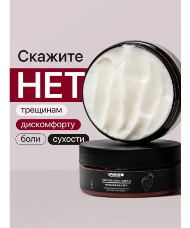 SPHENE Professional Feet cream from cracks with urea and monard set 2 pcs - Buy Online on GoSupps.com