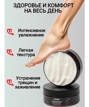 SPHENE Professional Feet cream from cracks with urea and monard set 2 pcs - Buy Online on GoSupps.com