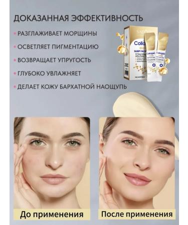 sadoer Night face mask indelible anti -aging collagen - Buy Online on GoSupps.com