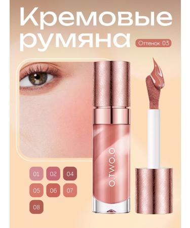 OTWOO Liquid blush tone 03 (coral-peach) 10.5gr