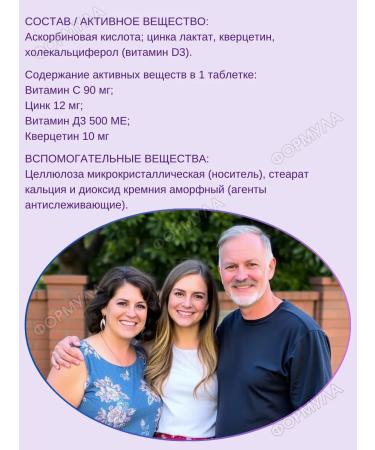 Liksivum Zinc+D3+C+Quercetin. For immunity 50tab.*1UP - Buy Online on GoSupps.com