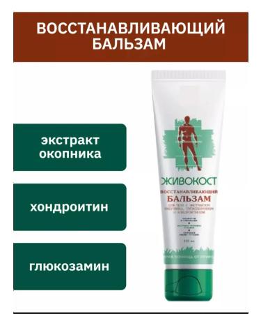 health of Siberia Balm vivocost for joints - Buy Online on GoSupps.com
