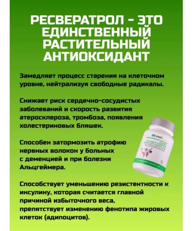 Tiens Tiens Capsules with resveratrol Tianshi holikan - Buy Online on GoSupps.com