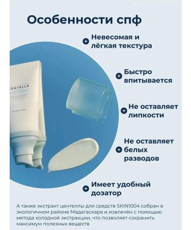 SKIN 1004 SUN-SURN-SECURE CENTELLA SUN SERUM SPF50 - Buy Online on GoSupps.com
