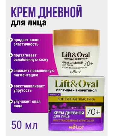 BELITA Face cream 70+ day and night against wrinkles - Buy Online on GoSupps.com