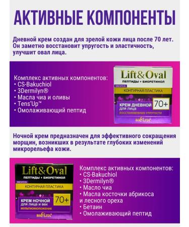 BELITA Face cream 70+ day and night against wrinkles - Buy Online on GoSupps.com