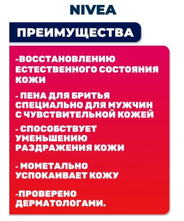 NIVEA MEN for shaving recovery 200 ml - Buy Online on GoSupps.com