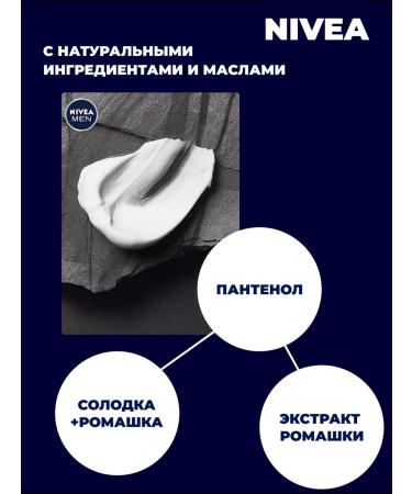 NIVEA MEN for shaving recovery 200 ml - Buy Online on GoSupps.com