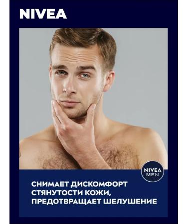 NIVEA MEN for shaving recovery 200 ml - Buy Online on GoSupps.com