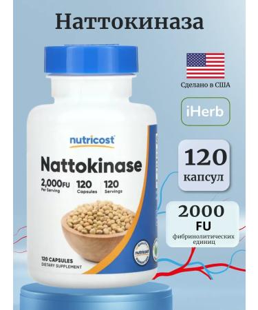 Nutricost NATTOKINAZ 2000 FU 120 capsules