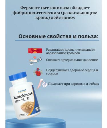 Nutricost NATTOKINAZ 2000 FU 120 capsules - Buy Online on GoSupps.com