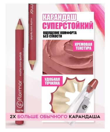 SABBI Lip pencil matte pink with a grinder 406 - 2 pcs - Buy Online on GoSupps.com
