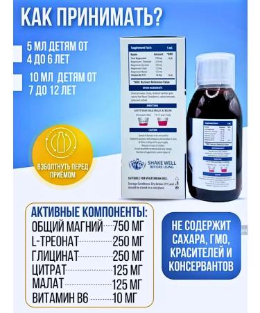 Swiss Magnesium complex syrup for children vitamins Turkish - Buy Online on GoSupps.com