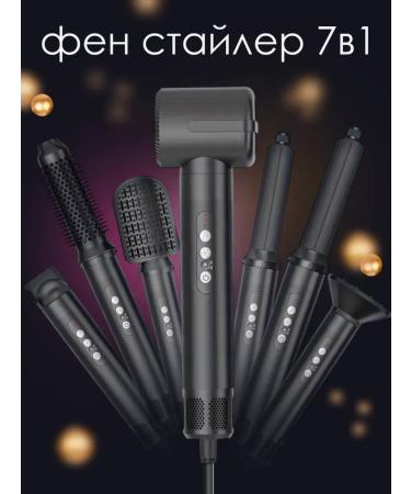 TVTO Ionic brush-carrier 7 nozzles dark metallic