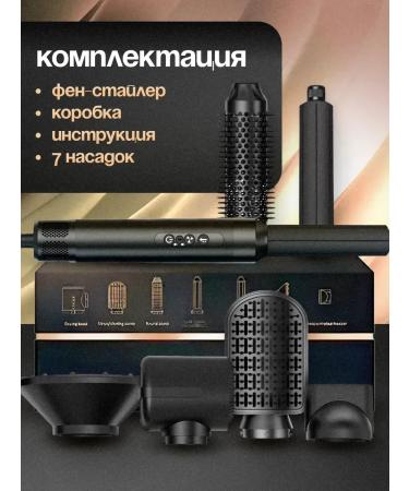 TVTO Ionic brush-carrier 7 nozzles dark metallic - Buy Online on GoSupps.com