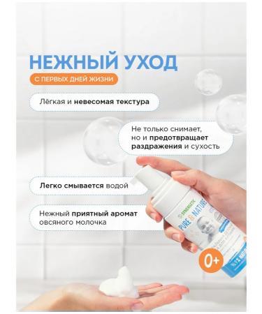 SYNERGETIC Penfa for bathing babies - Buy Online on GoSupps.com