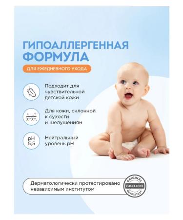 SYNERGETIC Penfa for bathing babies - Buy Online on GoSupps.com
