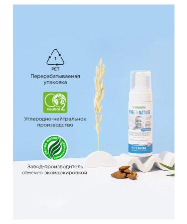 SYNERGETIC Penfa for bathing babies - Buy Online on GoSupps.com