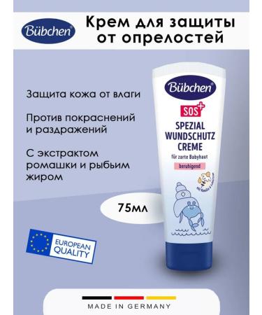 Bubchen Cream for defense against diaper rash 75ml 1pc