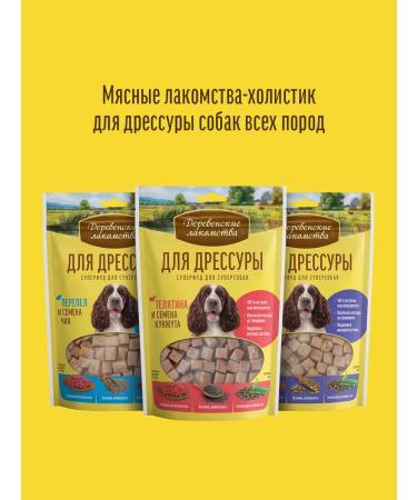 Country delicacies Carriage for dogs of dogs quails chia 90g seeds (10 pcs) - Buy Online on GoSupps.com