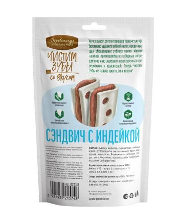 Country delicacies Sandwich D Dog Bright teeth turkey 90g (10 pcs.) - Buy Online on GoSupps.com