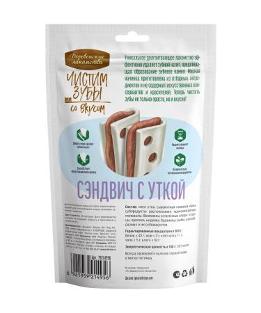 Country delicacies Sandwich D dogs brush our teeth duck 90g (10 pcs.) - Buy Online on GoSupps.com