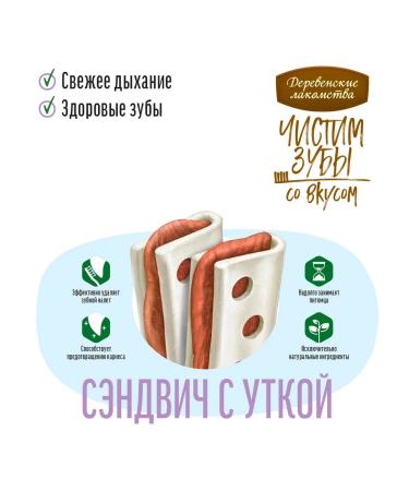 Country delicacies Sandwich D dogs brush our teeth duck 90g (10 pcs.) - Buy Online on GoSupps.com