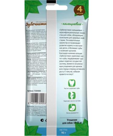 Country delicacies Bones with calcium for dogs 10-25kg 4pcs (12 packs) - Buy Online on GoSupps.com