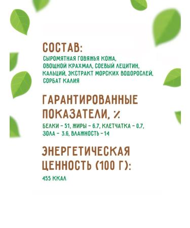 Country delicacies Bone with calcium and seaweed 2pcs (24 pack) - Buy Online on GoSupps.com