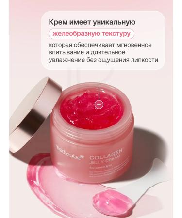 Medicube Cream-gel with collagen 50 ml - Buy Online on GoSupps.com