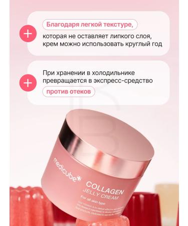 Medicube Cream-gel with collagen 50 ml - Buy Online on GoSupps.com