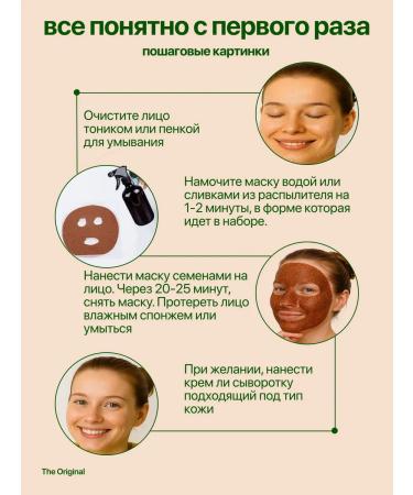 KraSSon Facial mask fabric from algae set 25 pieces - Buy Online on GoSupps.com