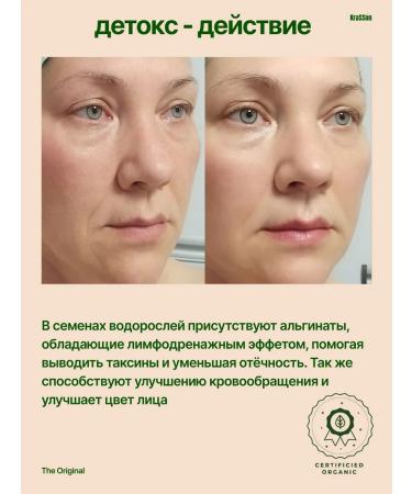 KraSSon Facial mask fabric from algae set 25 pieces - Buy Online on GoSupps.com