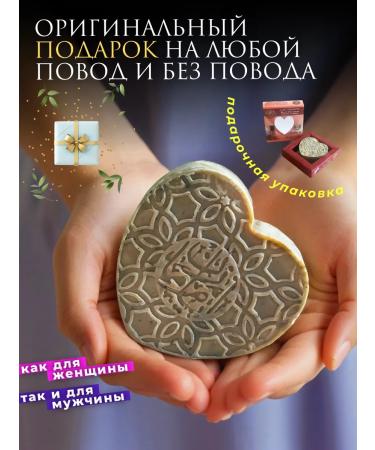 Ayam Zaman Handmade soap Aleppe heart jasmine and thyme 1 pcs - Buy Online on GoSupps.com