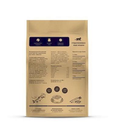 SAVITA Bezernary food for sterilized cats 5 kg - Buy Online on GoSupps.com