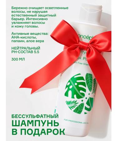 Concept Clarifying oil and unysulfant shampoo - Buy Online on GoSupps.com