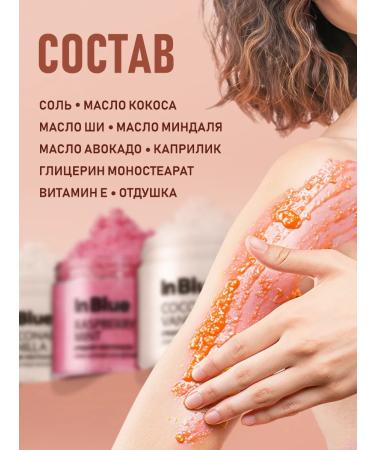 In Blue Body scrub 2 pcs. - Buy Online on GoSupps.com