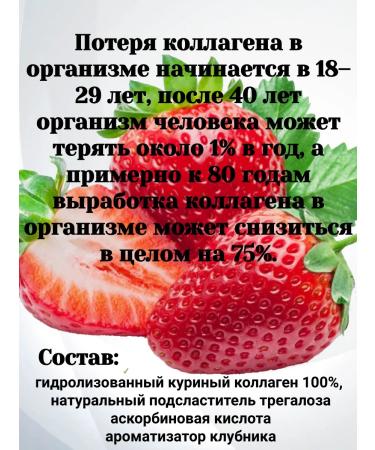 FLEXARTIS Drinking collagen with strawberries 150 g - Buy Online on GoSupps.com