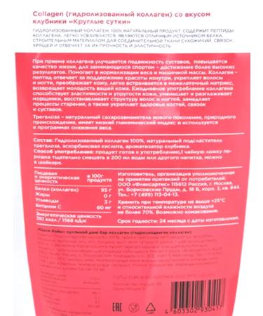 FLEXARTIS Drinking collagen with strawberries 150 g - Buy Online on GoSupps.com