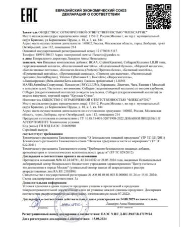 FLEXARTIS Drinking collagen with strawberries 150 g - Buy Online on GoSupps.com