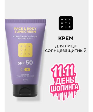 BEAUTIFIC Sunscreen for the face and body SPF 50 150 ml
