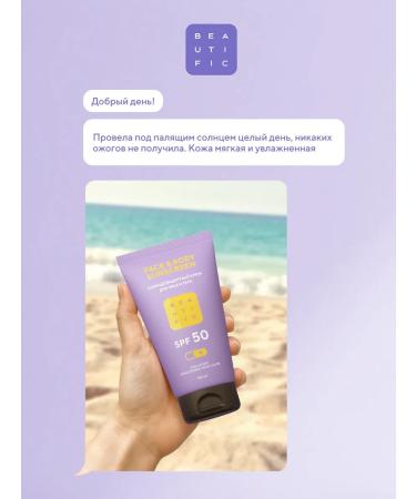 BEAUTIFIC Sunscreen for the face and body SPF 50 150 ml - Buy Online on GoSupps.com