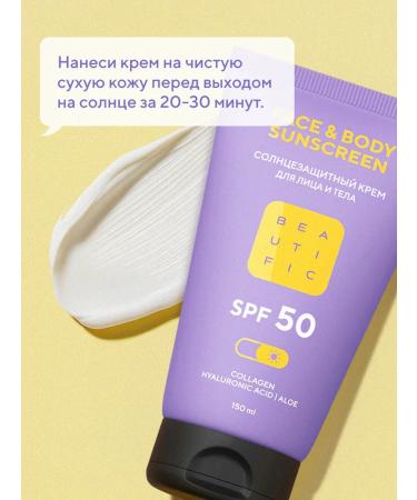 BEAUTIFIC Sunscreen for the face and body SPF 50 150 ml - Buy Online on GoSupps.com