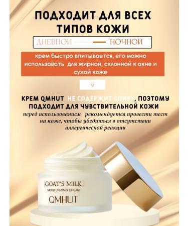 Qmhut Moisturizing face cream - Buy Online on GoSupps.com